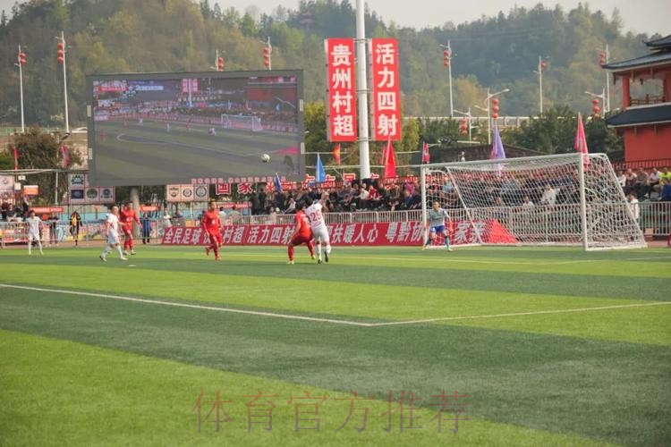 中国足协U11赛事贵州盛大开幕 紫云县“足”够精彩