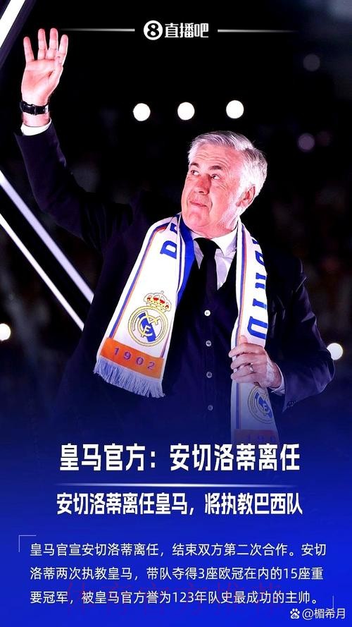 安帅:在皇马平局就是危机 战术层面西甲比英超好 安帅:在皇马平局就是危机 战术层面西甲比英超好